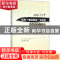 正版 西南交通大学机关“做成做优”文化的理论探索与实践 苏小桦