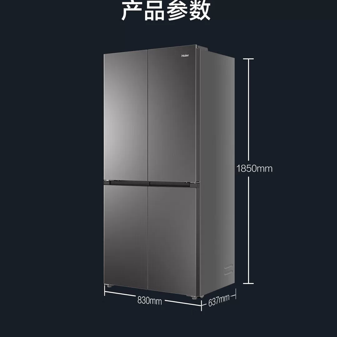 海尔十字对开门冰箱BCD-545WGHTDEDB7U1 545升风冷变频一级能效 自动除霜 四口以上家庭适用高清大图