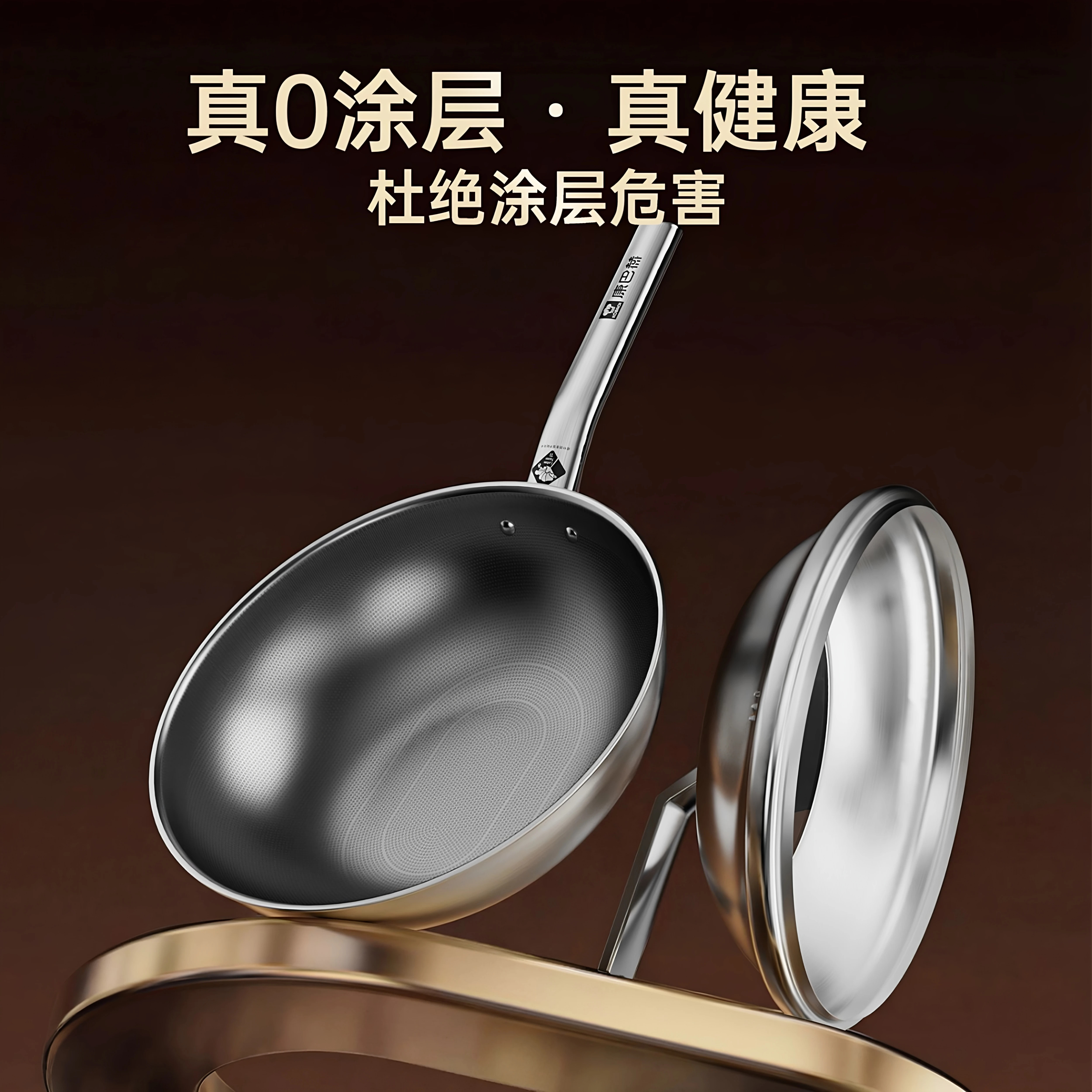 康巴赫(KBH)炒锅第五代0涂层不粘炒菜锅316L不锈钢无涂层真钛抗菌32cm+蒸屉防烫夹铲高清大图