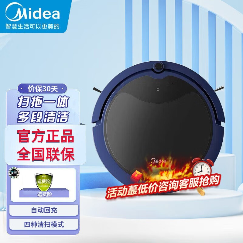 美的（Midea）扫地机器人扫吸拖一体智能全自动超薄规划路线 家用除尘机高颜值持久续行自动回充R3TCN（线下同款）