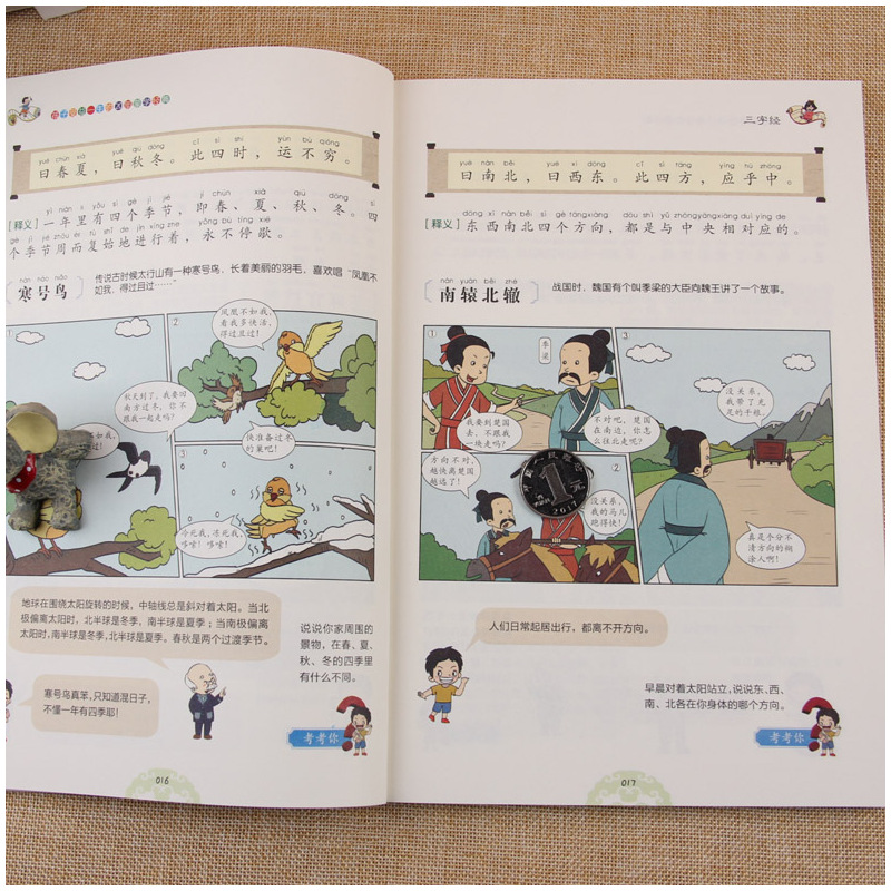 [正版]三字经书小学生版彩图注音版经典配套漫画故事书传统文化孩子受益一生20部蒙学儿童文学经典诵读国学启蒙幼儿早教书籍
