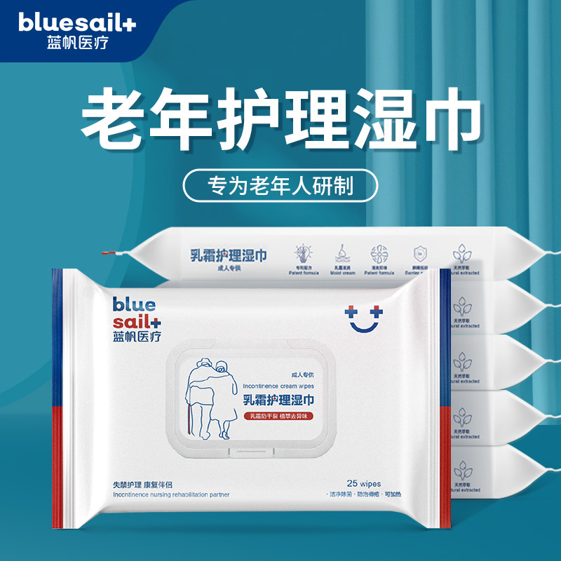 蓝帆 护理轻柔湿纸巾抽纸便携装乳霜护理湿巾25片
