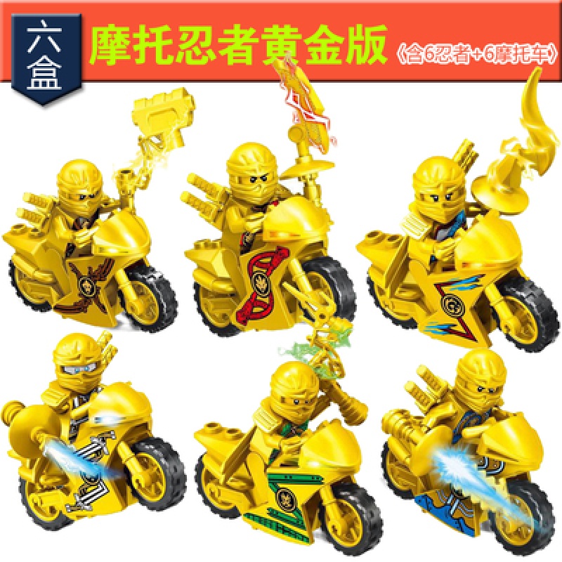 兼容乐高未来骑士团人仔人偶幻影忍者系列拼装积木3-6-8-12岁玩具 黄金人偶高清大图