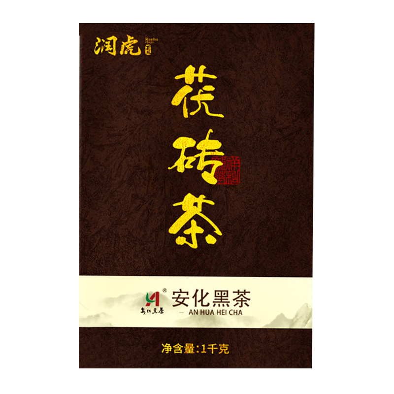 润虎茶叶黑茶手工金花茯砖茶手筑安化黑茶1kg*1盒高清大图