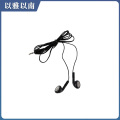 以雅以南 耳机 黑色 副