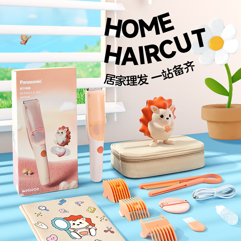 松下(Panasonic)婴儿理发器 电推子 儿童推发器 家用轻音不伤头皮 推剃修剪发 自动吸发 可水洗ER-PGF21高清大图