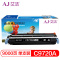 艾洁 惠普C9720A硒鼓黑色 适用HP4600 4600N 4600DN HP4650 4610打印机