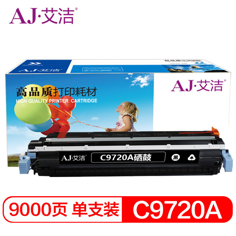 艾洁 惠普C9720A硒鼓黑色 适用HP4600 4600N 4600DN HP4650 4610打印机
