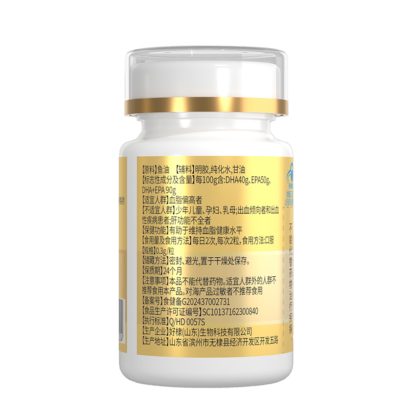 买2送1高纯度omega3女生小颗粒98.8%深海鱼油软胶囊高浓度成人中老年人胆固醇甘油三酯血脂高维持有助于血脂健康水平高清大图