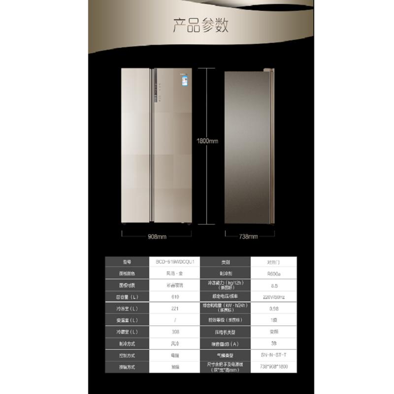 海尔(Haier) 卡萨帝 BCD-619WDCQU1 变频对开门冰箱