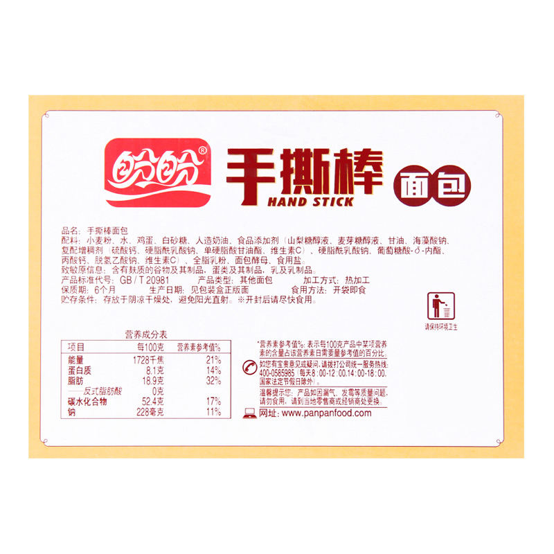 盼盼手撕棒手撕面包休闲零食700g