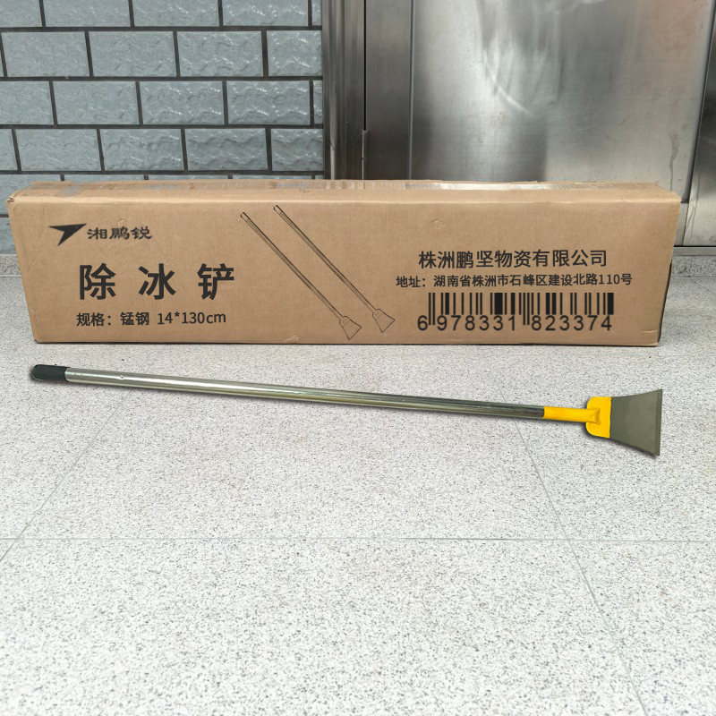 湘鹏锐 除冰铲 锰钢 14*130cm 把高清大图