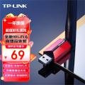 TP-LINK TL-XDN6000H免驱版 无线USB网卡