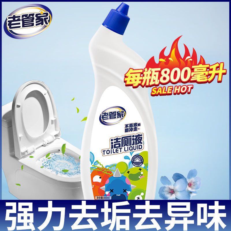 [大瓶800ml]老管家洁厕灵马桶清洁剂厕所清洁剂洁厕液除味 洁厕液*2大瓶+洁厕刷[首次使用]