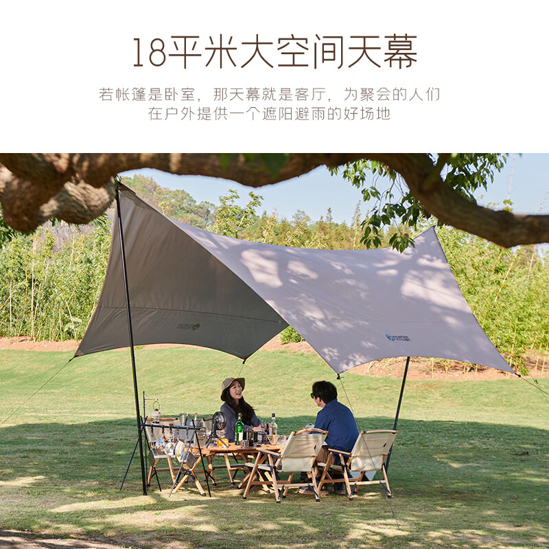 错山户外天幕露营帐篷方形蝶形防晒防雨公园野餐套装 蝶形天幕MS807流金沙高清大图