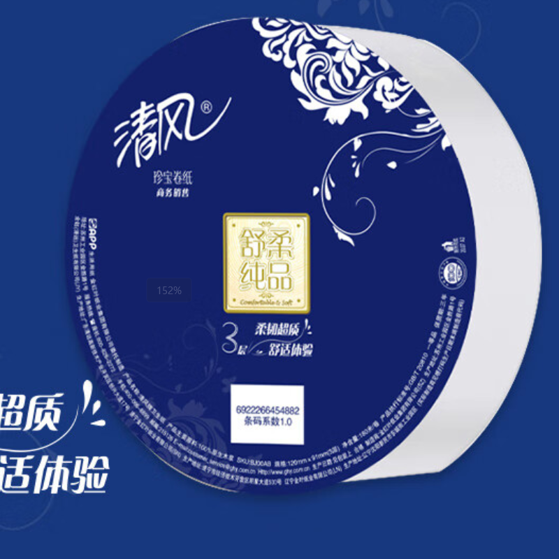 清风 有芯卷纸大盘纸(商用)BJ00AB 3层180米*12卷/箱高清大图