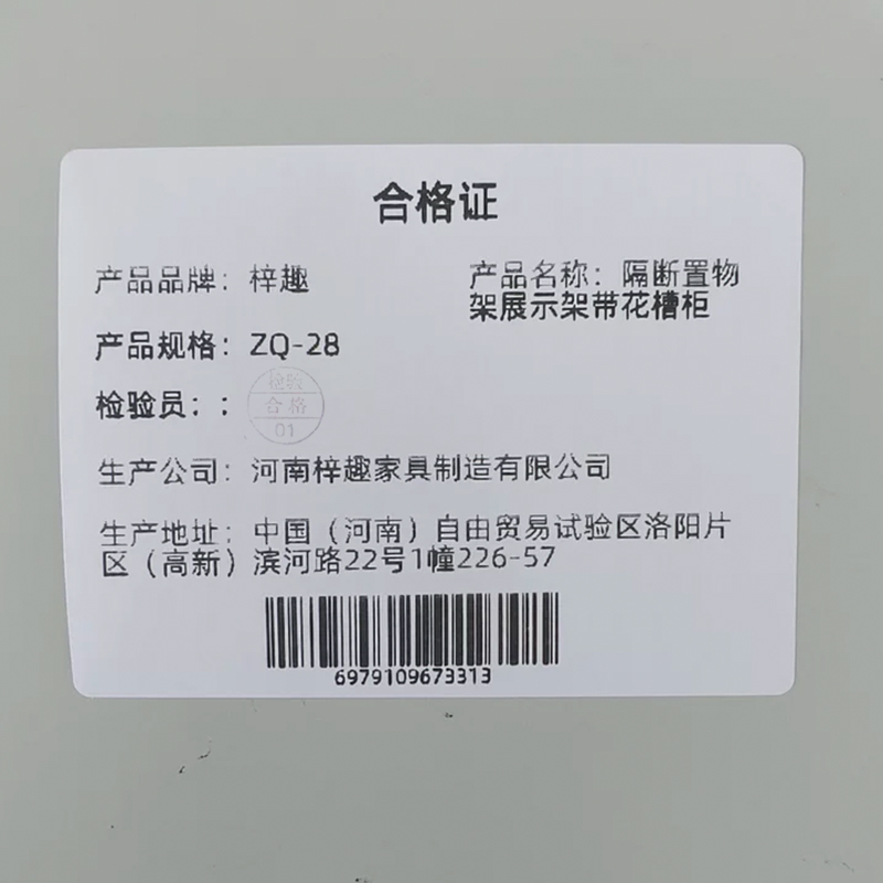 梓趣 隔断置物架展示架带花槽柜 ZQ-28 组高清大图
