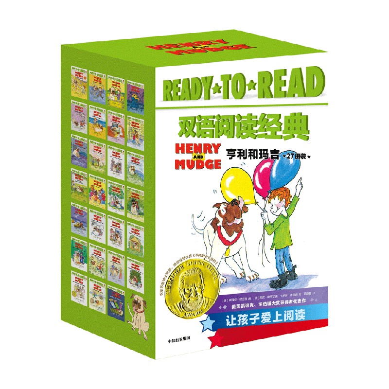 [正版]READY-TO-READ双语阅读经典 亨利和玛吉 8-12岁 获苏斯博士奖作者 绘者双桂冠 汪培珽书单 培高清大图