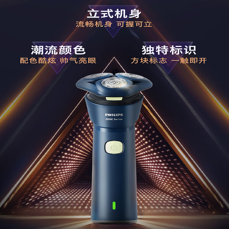 飞利浦电动剃须刀新一代旋风2系刮胡刀亲肤净剃6D自贴合刀头 送礼 生日情人节礼物送男友送老公S2881高清大图