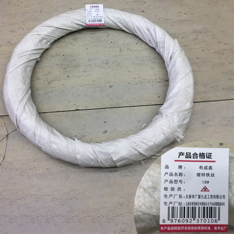 有成鑫 18# 镀锌铁丝 千克高清大图