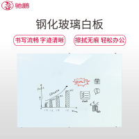驰鹏CP-D3钢化玻璃白板90m*120cm 悬挂式办公/会议玻璃白板 教学办公磁性写字板玻璃黑板培训看板会议室