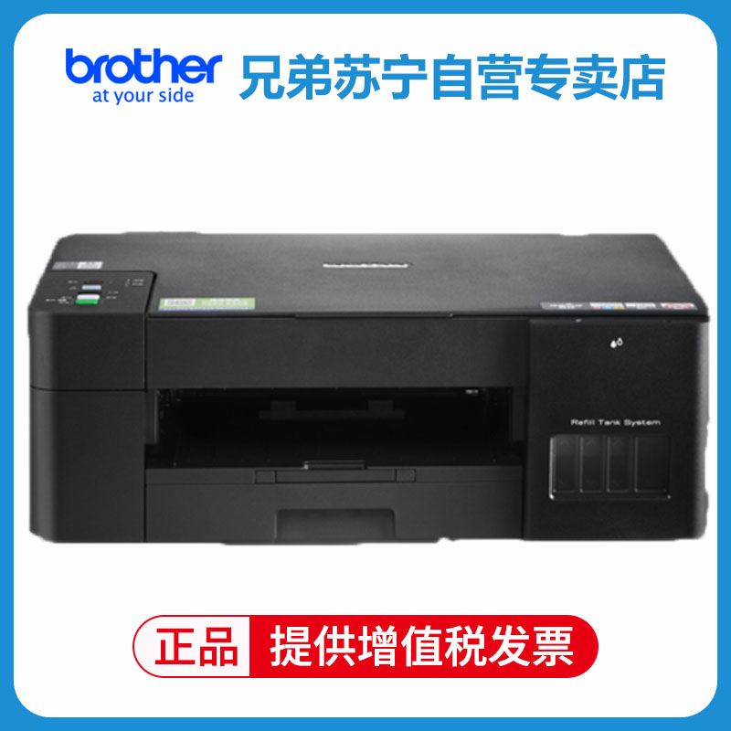 兄弟(brother)DCP-T425W彩色喷墨多功能打印机一体机打印复扫描无线照片文件文档连供易加墨家庭办公打印机替代DCP-T510W标配