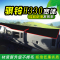 车巧 适用于江铃骐铃H300货车避光垫H300装饰仪表台用品前档遮光防晒垫大卡车