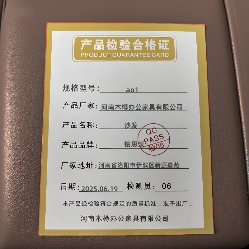 铭思沃沙发ao1张高清大图