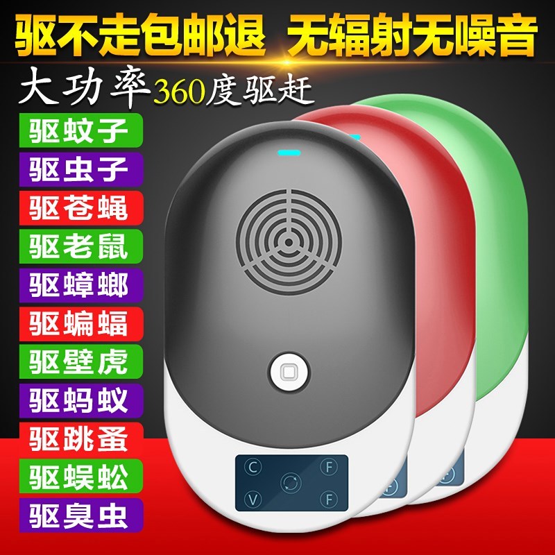 手表便携式植物精油防蚊器声波驱蚊器电子灭蚊器户外婴儿驱虫器(请先与客服确认再)