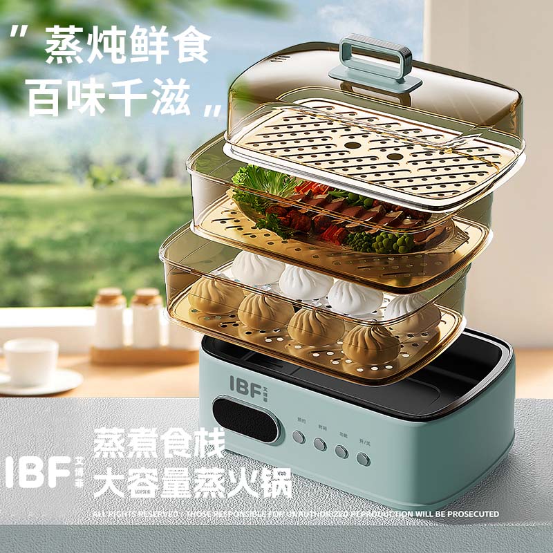 艾博菲蒸煮食栈·大容量蒸火锅IBFB-055-1高清大图
