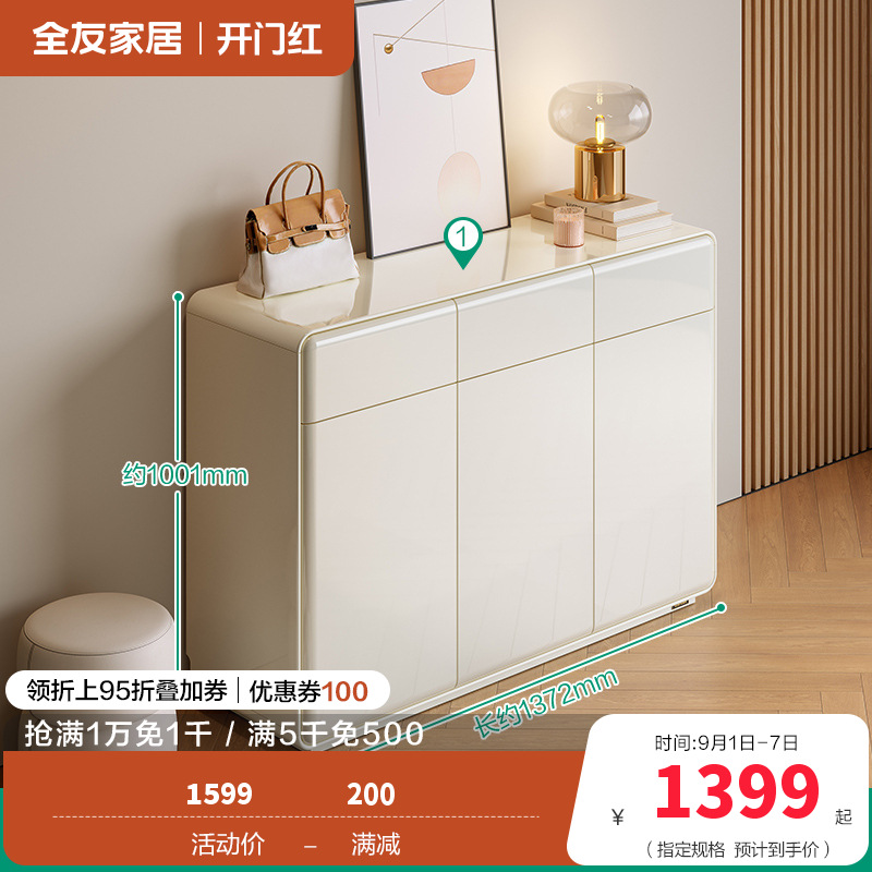 全友家居鞋柜600697 【珍珠白】鞋柜 详询客服