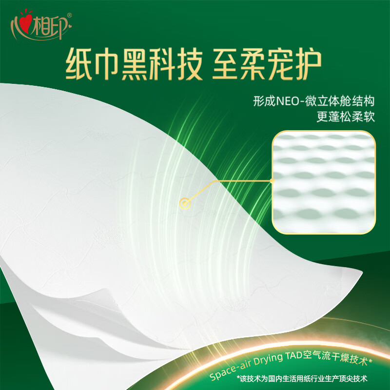 心相印抽纸16包(80抽/包) M码TDT1080高清大图