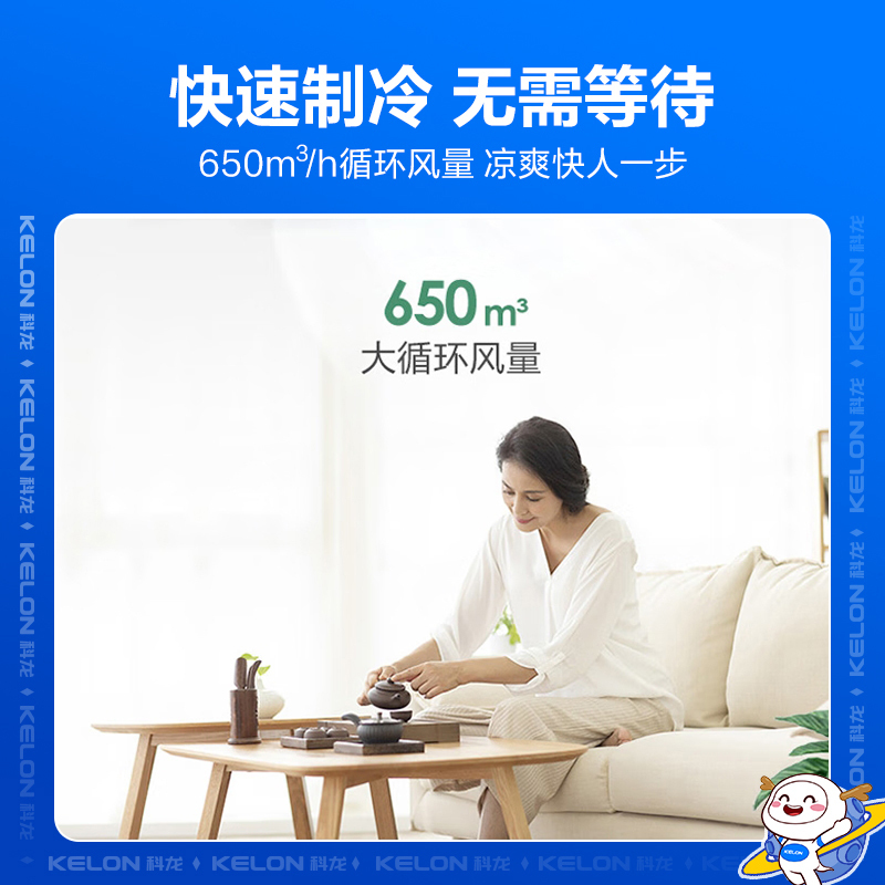 科龙(KELON)睡眠空调 1匹 新能效 快速制冷 单冷 挂机空调家用 卧室定频空调KF-26GW/QA1X