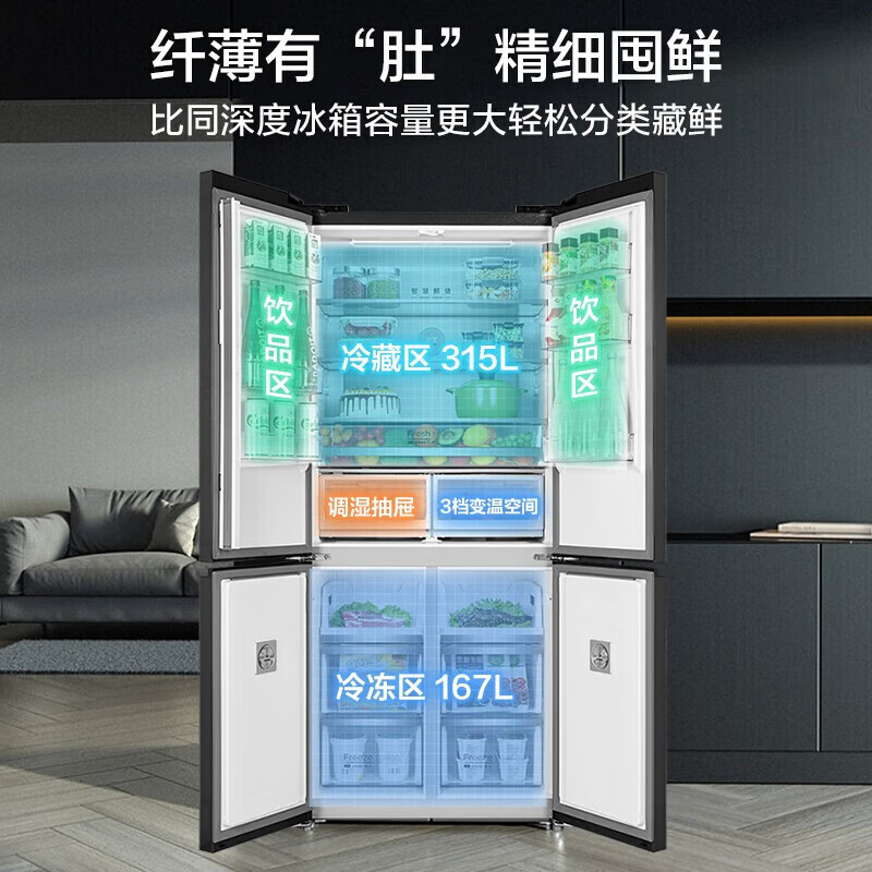 美的 BCD-482WSGPZM(E) 墨兰灰-观澜冰箱482升十字四门超薄嵌入