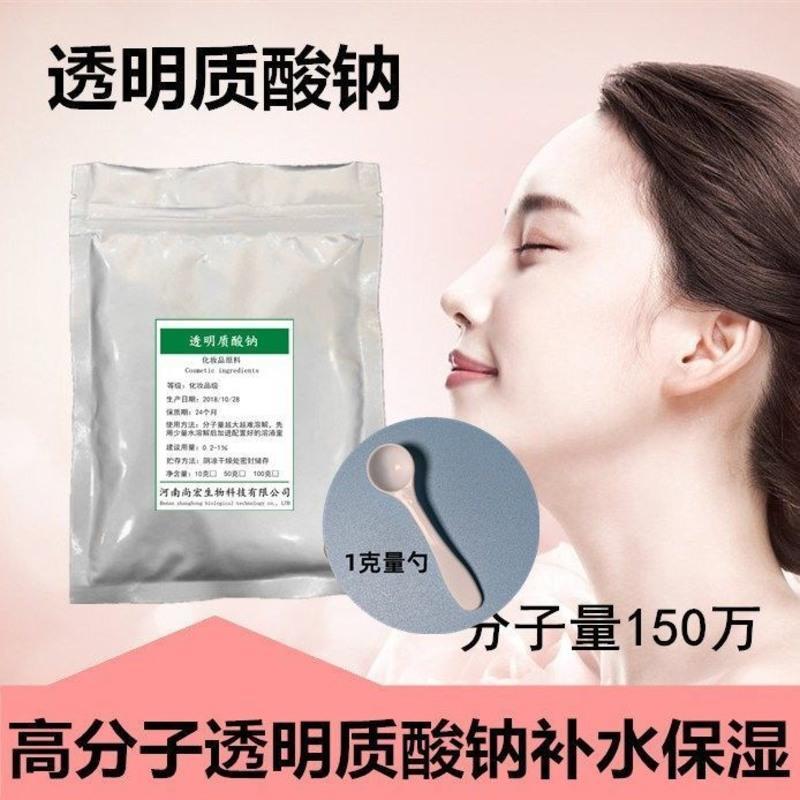 透明质酸钠粉 透明质酸粉末 玻尿酸粉末 补水保湿紧致原料2克 分子量120万(2克)