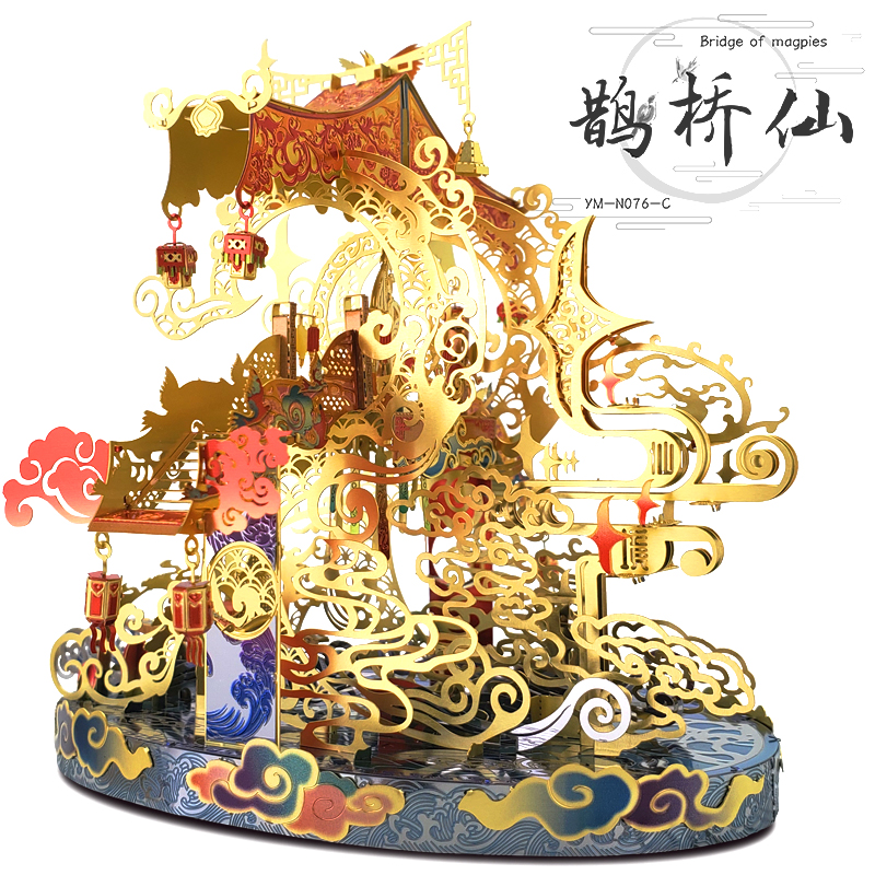 艺模鹊桥仙3D立体拼图金属拼装模型diy手工情人节生日送女友 鹊桥仙+艺模正品工具包+15号防尘盒高清大图