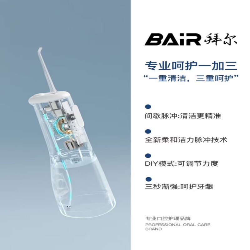 拜尔手持式冲牙器M6S白色高清大图