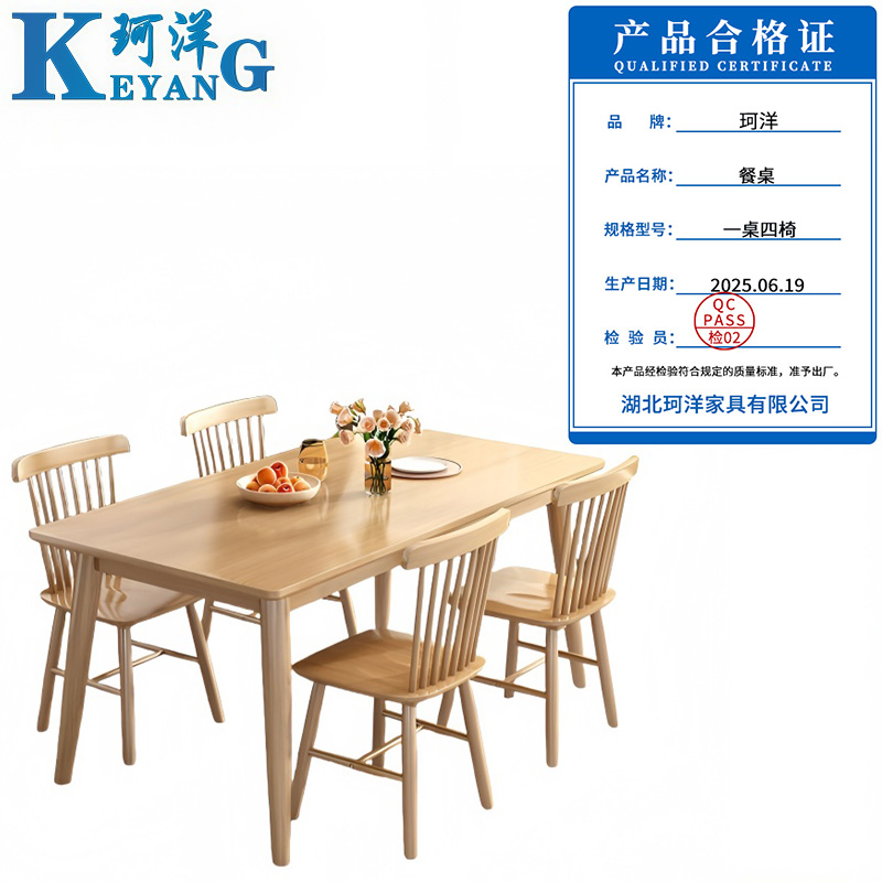 珂洋 餐桌 一桌四椅 套高清大图