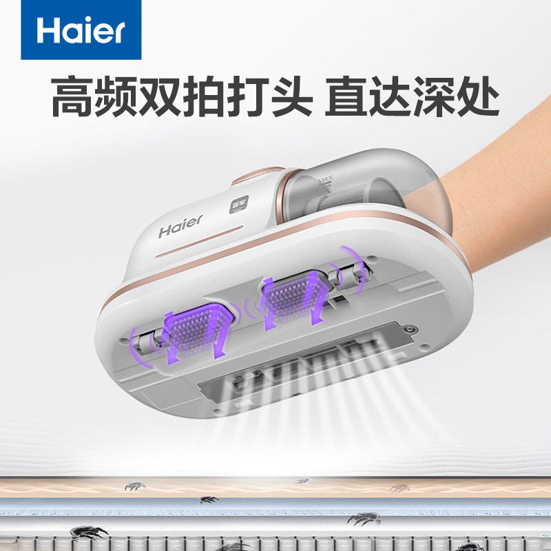海尔(haier)无线除螨仪家用 床上吸尘除螨 紫外线杀菌 旋风吸高除螨率HZ-D1W Pro