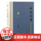 成性存存孔门成德之学的演进 复旦哲学中国哲学丛书 何益鑫上海古籍出版社中国哲学先秦儒学思想史正版图书籍