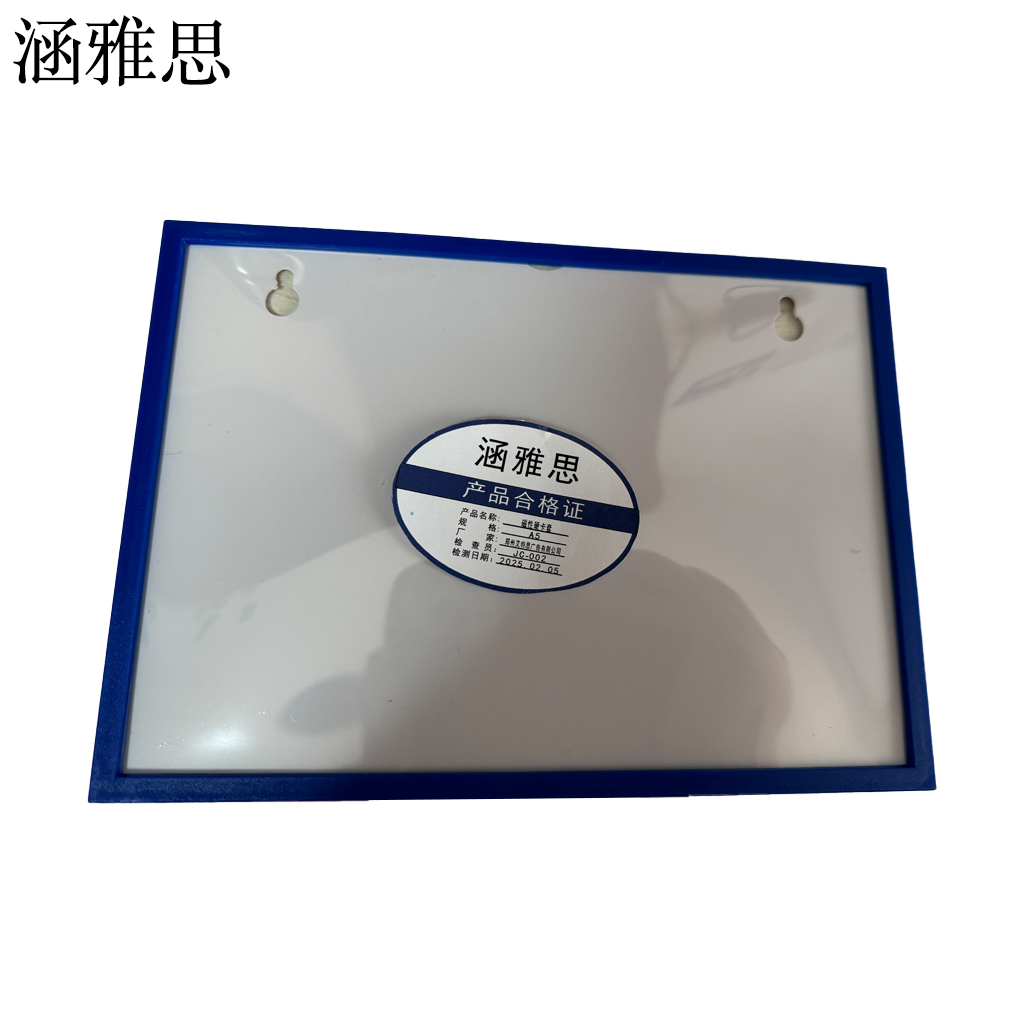 涵雅思 磁性硬卡套 A5 个