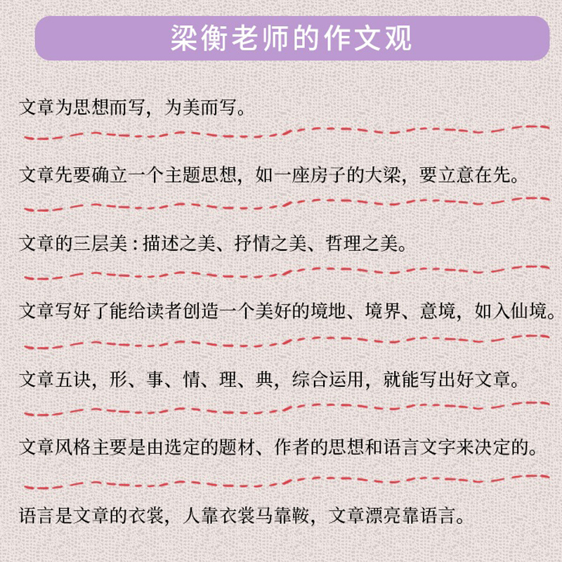 梁衡的21堂作文课 [正版]梁衡的21堂作文课我的阅读与写作作者新书21堂课讲透文章的两个方针 三层美感和五大要素 大家