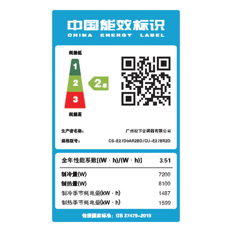松下(Panasonic)3匹二级能效变频冷暖纳诺怡X净化除菌味中央空调一拖一风管机E27D0AR2BD 包基础安装高清大图