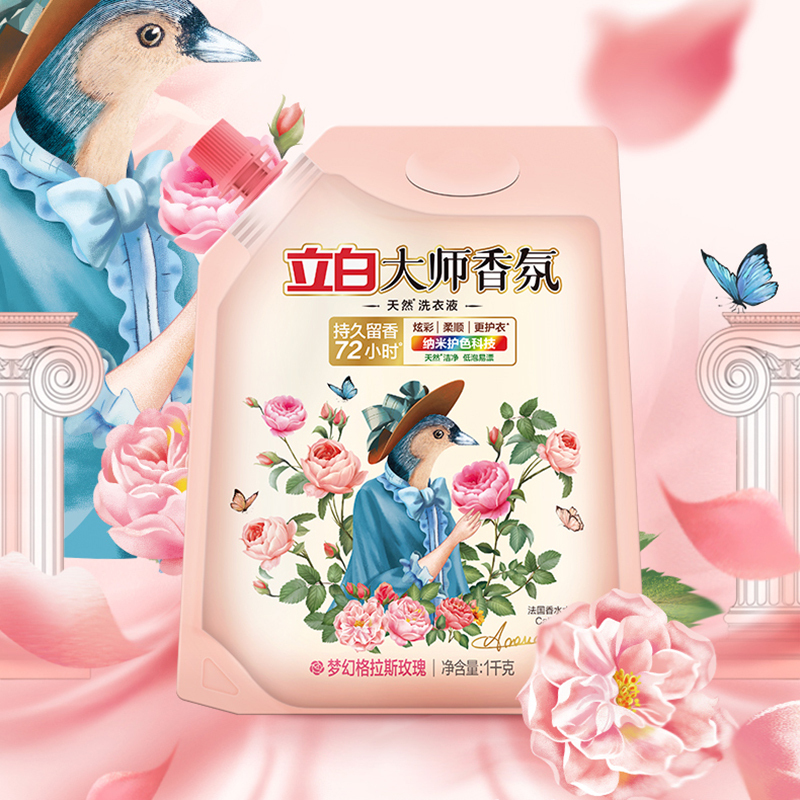 立白洗衣液持久留香大师香氛洗衣液1kg*2瓶+1kg高清大图
