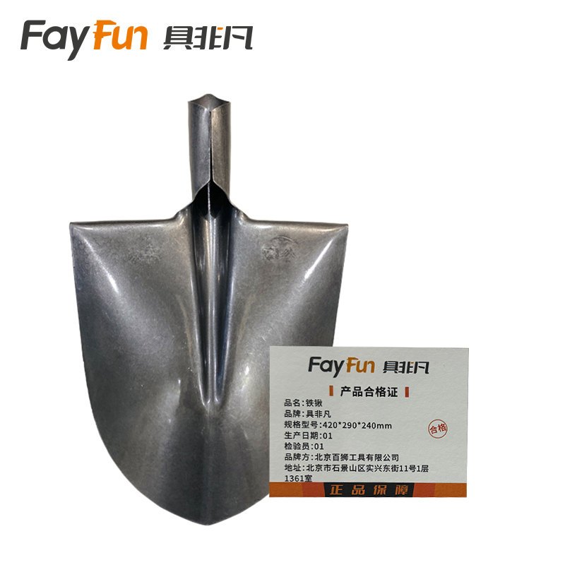具非凡 铁锹 420*290*240mm 个高清大图