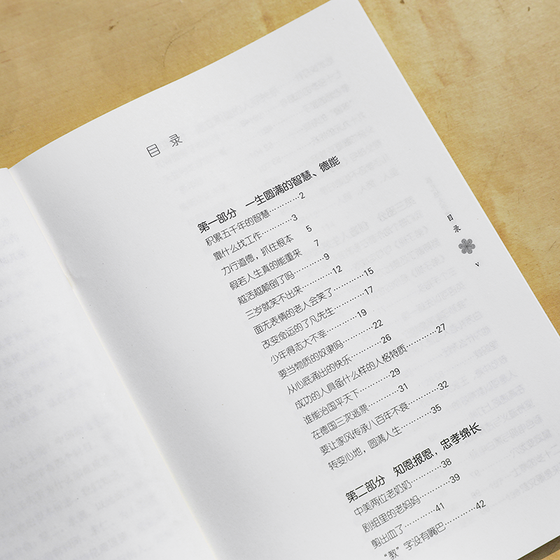 [醉染正版]正版蔡礼旭演讲录系列丛书两册:蔡礼旭大学演讲录+蔡礼旭家庭教育演讲录 世界知识出版社高清大图