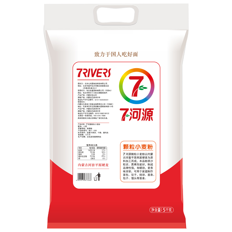 七河源 颗粒小麦粉5kg 内蒙河套平原面粉