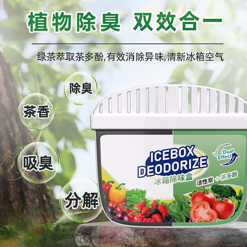 [补贴10%]1盒装120g[进口原料] 冰箱除味剂去味净化器臭氧活性炭吸味除异味盒家用除臭剂祛味神器