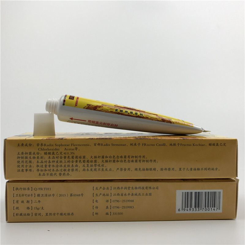 百秦诺藏约癣王乳膏 买三送1 买5送2 买10送5同产品