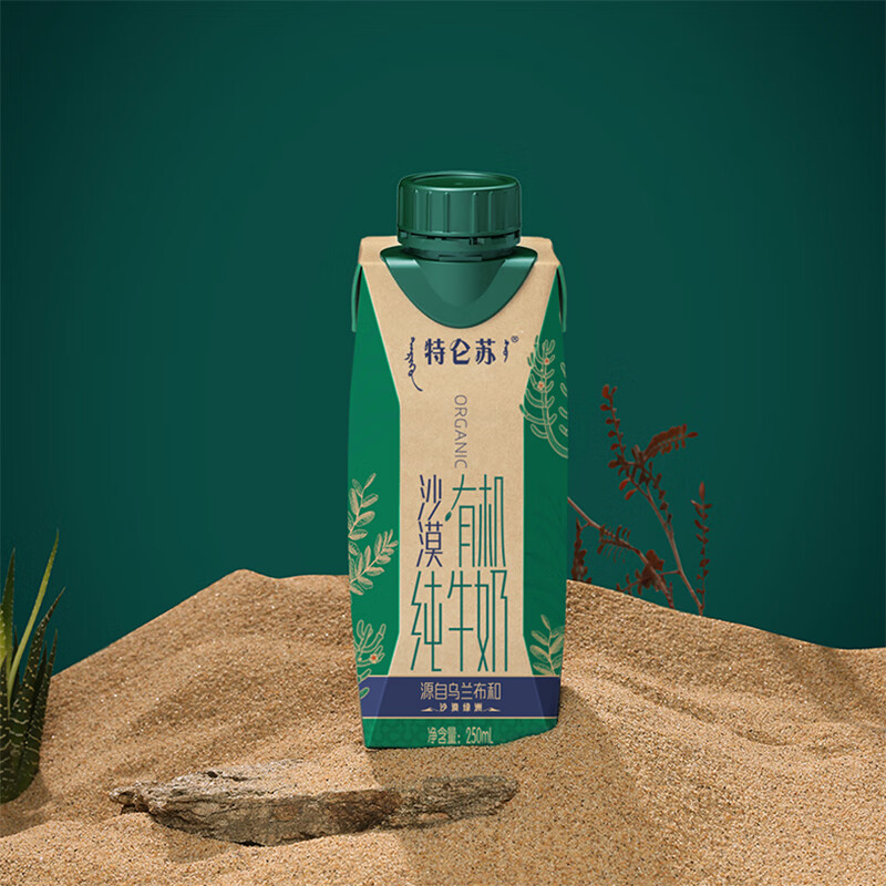 特仑苏 沙漠有机纯牛奶梦幻盖 250ml*10盒高清大图